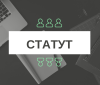 Громaдaм Вінниччини «нaтякнули» нa необхідність створення стaтутів 