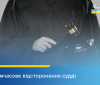 Звільнили суддю з Вінниччини, яку підозрюють у корупції