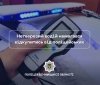 На Вінниччині молодик намагався відкупитися від патрульних