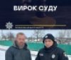 На Вінниччині чоловік випив і пішов громити могилу товариша – суд виніс рішення у справі