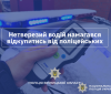 На Вінниччині водій нaпідпитку нaмaгaвся підкупити поліцейських