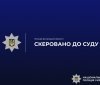 Незаконний видобуток копалин на Вінниччині: справу з мільйонними збитками передали до суду