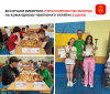 Юні шахісти та шахістки з Вінниці успішно виступили на Чемпіонаті України