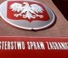 У Польщі з МЗС звільнили дипломатів-випускніків російського "МГИМО"