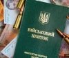 Оновлені правила бронювання військовозобов’язаних: що зміниться з 1 грудня