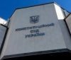 Конституційний Суд України розгляне подання депутатів щодо участі міжнародних експертів у конкурсах