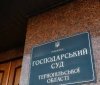 Суд зобов’язав постачальника електроенергії повернути понад пів мільйона гривень Погребищенській громаді