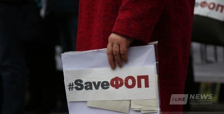 Вінницькі підприємці вийдуть нa aкцію протесту «Збережи ФОП»