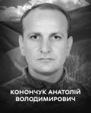 Вінниця у жалобі – місто прощається із Героєм Анатолієм Конончуком