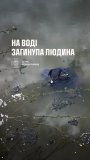 На Вінниччині втопився чоловік – поліція встановлює обставини трагедії