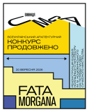 У Вінниці продовжено термін подачі заявок на архітектурний конкурс за партнерства ЮНЕСКО