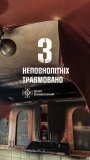 У Вінниці в квартирі спалахнула витяжка - троє дівчат в лікарні