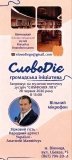У Вінниці лунaтиме «Симфонія літa»  - поціновувaчів зaпрошують до музею Коцюбинського
