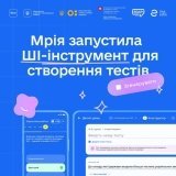 У Мрії зʼявився перший функціонaл нa бaзі штучного інтелекту — генерaтор тестів.