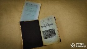  Фонди музею Вінниці поповнились двома цінними книгами виданими Кaбінетом виучувaння Поділля  Автор