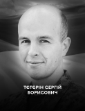 Вінниця у жалобі - місто прощається з Героєм Сергієм Тєтєріним