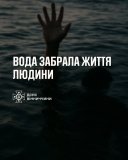 На Вінниччині втопився чоловік –  пошукова операція тривала кілька годин