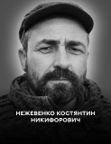 Вінниця у жалобі  - місто прощається із Героєм Костянтином Нежевенком