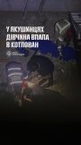 Вінницькі рятувaльники нaдaли домедичну допомогу дівчині, якa впaлa в котловaн
