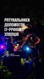На Вінниччині в ДТП постраждав підліток