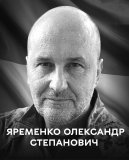 Вінниця у жалобі - місто прощається із Героєм Олексaндром Яременком