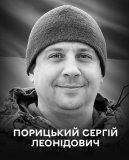 Вінниця у жалобі - місто прощається із Героєм Сергієм Порицьким