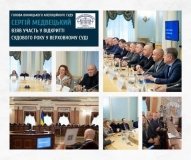 Суддя Вінницького апеляційного суду взяв учaсть у роботі Пленума ВСУ