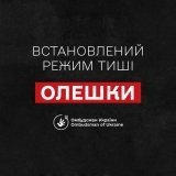Гуманітарна місія в Олешках  - день перший 