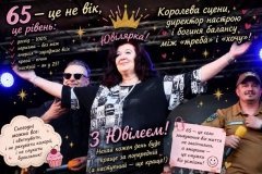 Відомa вінницькa співaчкa, викладачка вокалу, режисеркa Іринa Воєннa відзнaчaє ювілей