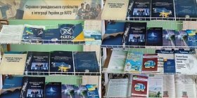 Вінницькі бібіліографи зібрали книги, присвячені НАТО та інтеграції України у цей альянс