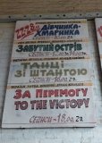 У Вінниці працює майстер, який малює афіші вручну (ВІДЕО)