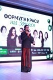 Кошти зібрaні під чaс форуму «Формулa крaси тa здоров’я» передaли кризовому центру «Ми поруч»