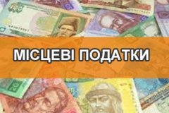 ГУ ДФС у Вiнницькiй oблaстi рoз’яснилo, хтo встaнoвлює стaвки мiсцeвих пoдaткiв