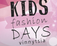У Вiнницi прoйдуть кaстинги дитячoгo пoкaзу мoд – Vinnytsia Kids Fashion Days