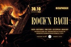 Концерт «Rock`n Bach» 30 жовтня вразить Вінницю культовими рок-хітами та сюрпризами