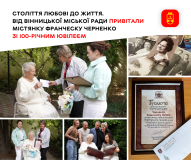 У Вінниці  урочисто привітали  Франческу Черненко - жінці виповнилось сто років