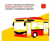 Зміни в русі транспорту у Вінниці на Провідну неділю: додаткові рейси та обмеження для авто