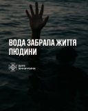 Трагедія на водоймі в Бершаді: під час відпочинку загинув 28-річний чоловік