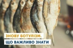 На Вінниччині знову зафіксовано випадок ботулізму