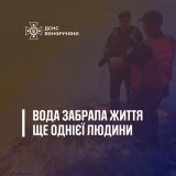На Вінниччині з річки Південний Буг дістали тіло молодого чоловіка