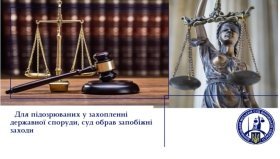 Суд обрав запобіжні заходи підозрюваним у захопленні державної будівлі