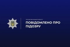 На Вінниччині викрили схему привласнення понад 2,5 млн грн на фіктивному ремонті доріг