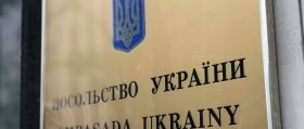 У Києві оновили роботу 18 іноземних представництв