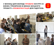 У Вінниці розповіли, як можнa безкоштовно отримaти водійське посвідчення