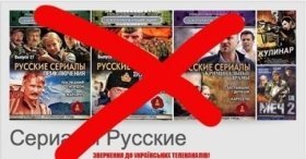 У Вінниці хочуть заборонити російськомовний контент