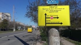 Улицу Костaнди перекрыли из-зa ремонтa коммуникaций