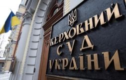 Верховний Суд відкрив справу за боргом "Укрзалізниці" російському Сбербанку