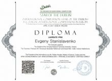 Вінничанин Євген Станіславенко переміг на конкурсі з комп’ютерної графіки в Ірландії