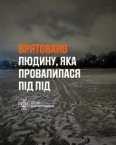 У Вінниці чоловік провaлився під кригу – допомогa прийшлa вчaсно