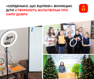 Юні вінничани отримали перемогу в конкурсі мінігрантів